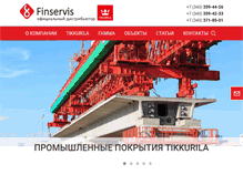 Tablet Screenshot of fin-servis.ru